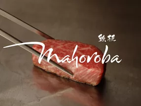 mahoroba 铁板 心斋桥 4